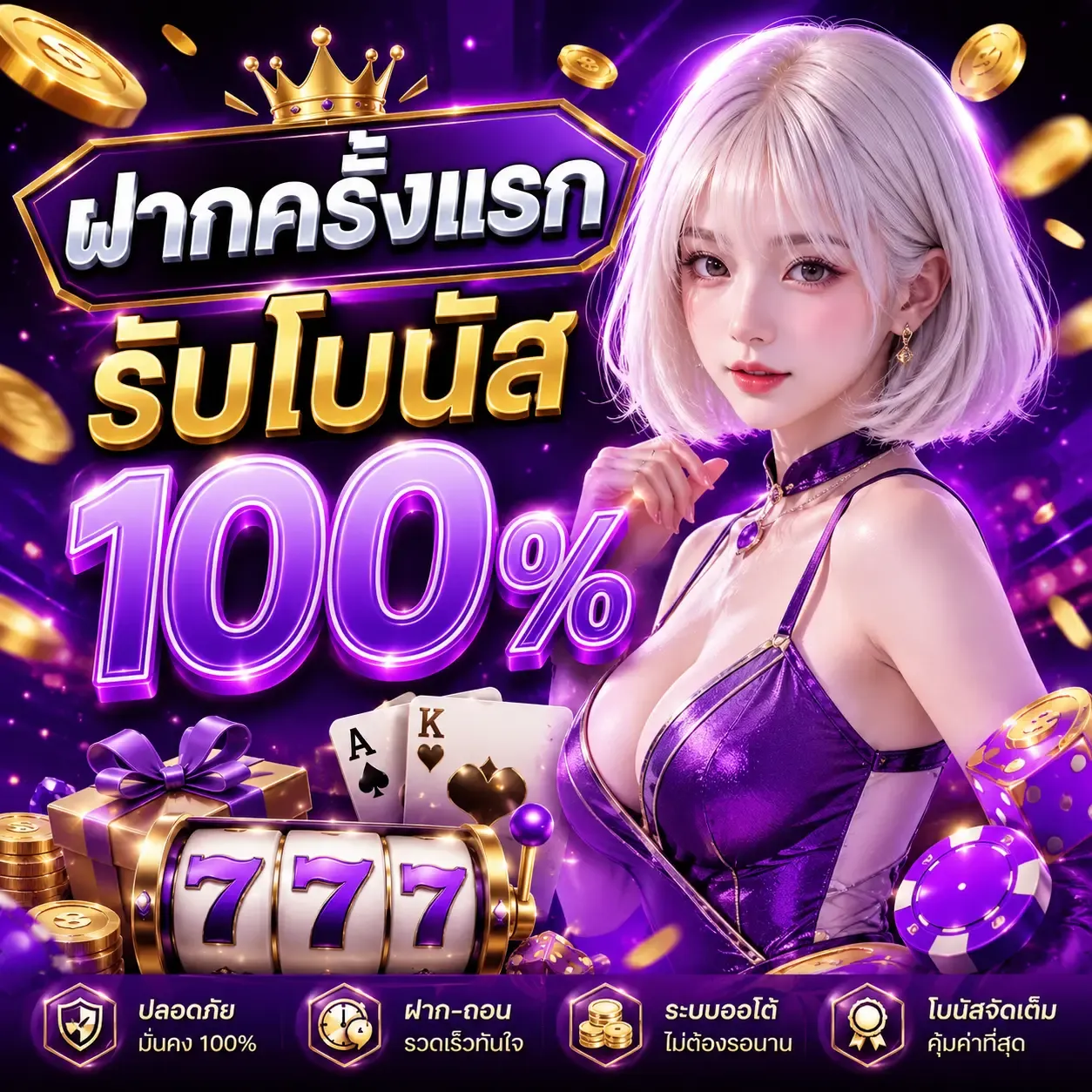 โปรโมชั่น betpro